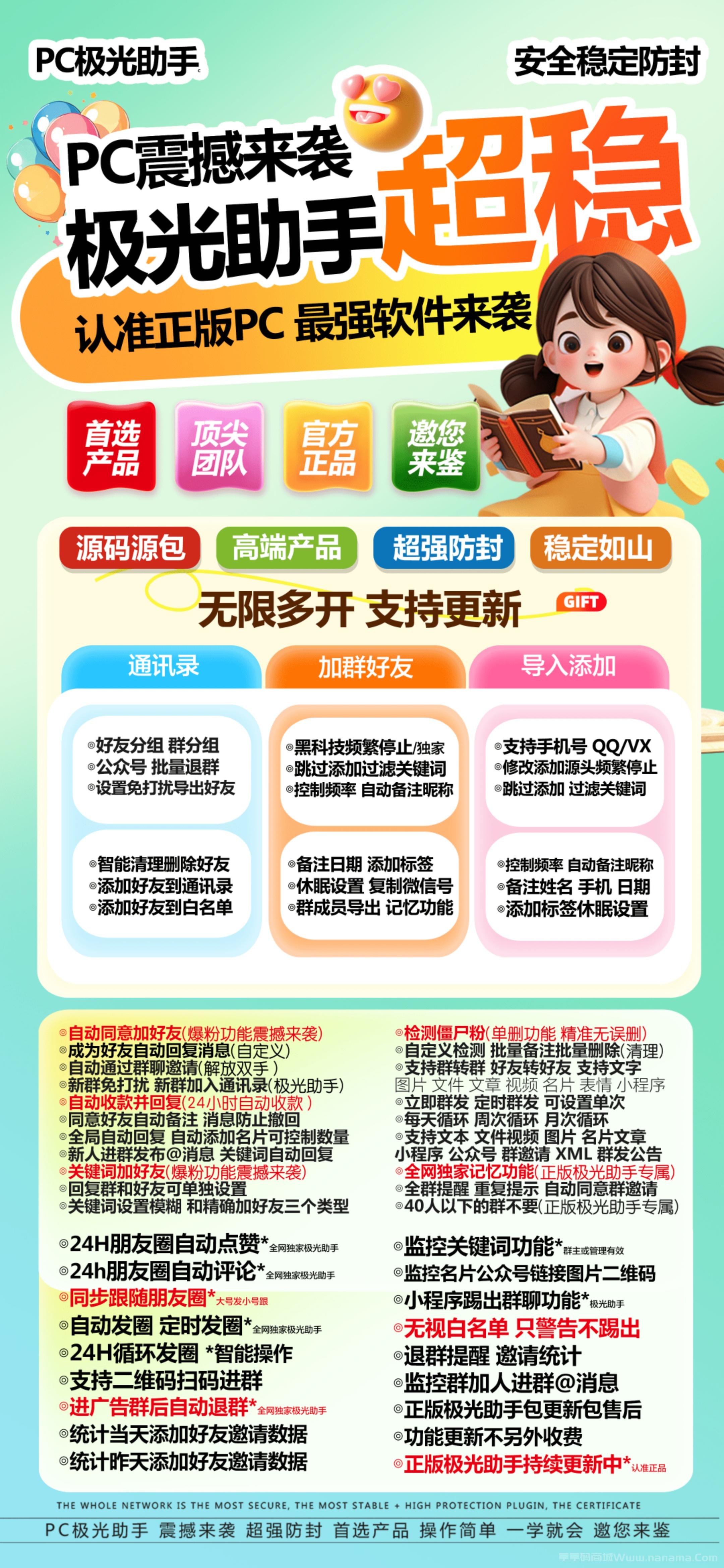 PC極光助手官網(wǎng)-卡密激活碼和下載地址-測(cè)試卡月卡半年卡年卡永久卡授權(quán)-7天退換